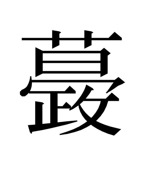 照meaning|Chinese Word: 照